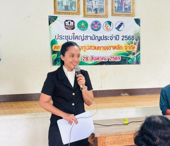 ประชุมใหญ่สามัญประจำปี สำหรับปีบัญชีสิ้นสุด 31 มีนาคม 2569 ... พารามิเตอร์รูปภาพ 1
