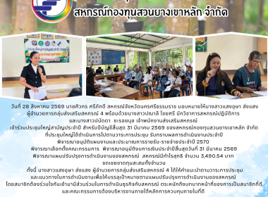 ประชุมใหญ่สามัญประจำปี สำหรับปีบัญชีสิ้นสุด 31 มีนาคม 2569 ... พารามิเตอร์รูปภาพ 6