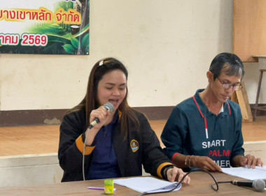 ประชุมใหญ่สามัญประจำปี สำหรับปีบัญชีสิ้นสุด 31 มีนาคม 2569 ... พารามิเตอร์รูปภาพ 2