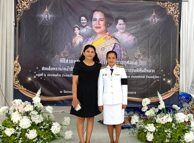 พิธีสวดพระพุทธมนต์และเจริญจิตตภาวนาอุทิศถวายพระราชกุศล ... พารามิเตอร์รูปภาพ 5