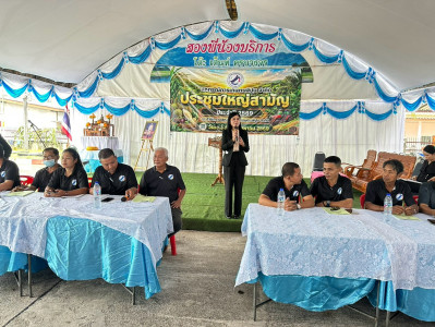 ประชุมใหญ่สามัญ ประจำปี 2569 สหกรณ์การเกษตรพิปูน จำกัด ... พารามิเตอร์รูปภาพ 1