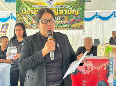 ประชุมใหญ่สามัญ ประจำปี 2569 สหกรณ์การเกษตรพิปูน จำกัด ... พารามิเตอร์รูปภาพ 5