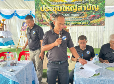 ประชุมใหญ่สามัญ ประจำปี 2569 สหกรณ์การเกษตรพิปูน จำกัด ... พารามิเตอร์รูปภาพ 6