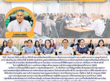 ประชุมข้าราชการ พนักงานราชการ และลูกจ้างประจำ ... พารามิเตอร์รูปภาพ 1