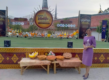 งานแถลงข่าวประเพณีบุญสารทเดือนสิบและงานกาชาดจังหวัดนครศรีธรรมราช ประจำปี 2569 ระหว่างวันที่ 28 กันยายน – 12 ตุลาคม 2569 รวม 15 วัน 15 คืน ณ สนามหน้าเมืองนครศรีธรรมราช และสวนสมเด็จพระศรีนครินทร์ 84 (ทุ่งท่าลาด) ภายใต้แนวคิด “บุญสารทเดือนสิบ มรดกแห่งศรัทธา ... พารามิเตอร์รูปภาพ 3