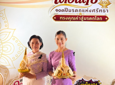 งานแถลงข่าวประเพณีบุญสารทเดือนสิบและงานกาชาดจังหวัดนครศรีธรรมราช ประจำปี 2569 ระหว่างวันที่ 28 กันยายน – 12 ตุลาคม 2569 รวม 15 วัน 15 คืน ณ สนามหน้าเมืองนครศรีธรรมราช และสวนสมเด็จพระศรีนครินทร์ 84 (ทุ่งท่าลาด) ภายใต้แนวคิด “บุญสารทเดือนสิบ มรดกแห่งศรัทธา ... พารามิเตอร์รูปภาพ 4