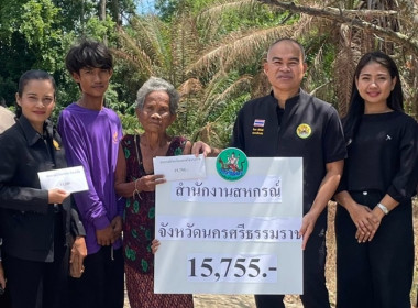 มอบเงินช่วยเหลือแก่ นายจิรายุ เครือพันธ์ุ ... พารามิเตอร์รูปภาพ 2