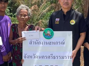 มอบเงินช่วยเหลือแก่ นายจิรายุ เครือพันธ์ุ ... พารามิเตอร์รูปภาพ 3