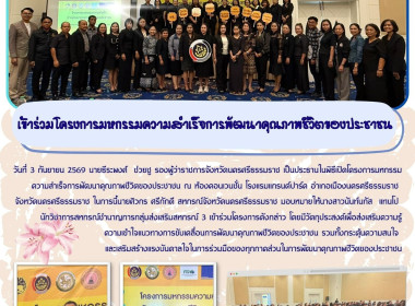 โครงการมหกรรมความสำเร็จการพัฒนาคุณภาพชีวิตของประชาชน ณ ... พารามิเตอร์รูปภาพ 1