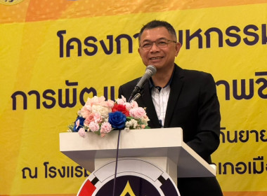 โครงการมหกรรมความสำเร็จการพัฒนาคุณภาพชีวิตของประชาชน ณ ... พารามิเตอร์รูปภาพ 3