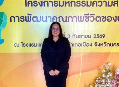โครงการมหกรรมความสำเร็จการพัฒนาคุณภาพชีวิตของประชาชน ณ ... พารามิเตอร์รูปภาพ 6