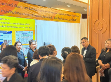 โครงการมหกรรมความสำเร็จการพัฒนาคุณภาพชีวิตของประชาชน ณ ... พารามิเตอร์รูปภาพ 8