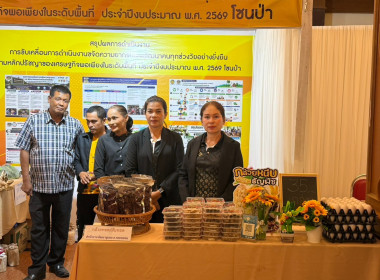 โครงการมหกรรมความสำเร็จการพัฒนาคุณภาพชีวิตของประชาชน ณ ... พารามิเตอร์รูปภาพ 9