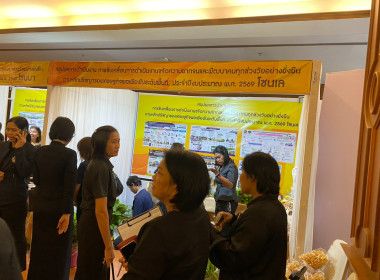 โครงการมหกรรมความสำเร็จการพัฒนาคุณภาพชีวิตของประชาชน ณ ... พารามิเตอร์รูปภาพ 10