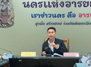 ประชุมคณะอนุกรรมการนโยบายที่ดินจังหวัดนครศรีธรรมราช ... พารามิเตอร์รูปภาพ 2