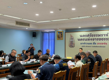 ประชุมคณะอนุกรรมการนโยบายที่ดินจังหวัดนครศรีธรรมราช ... พารามิเตอร์รูปภาพ 7