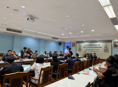 ประชุมคณะอนุกรรมการนโยบายที่ดินจังหวัดนครศรีธรรมราช ... พารามิเตอร์รูปภาพ 8