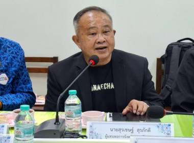 ประชุมหารือแนวทางการขอขึ้นทะเบียนสิ่งบ่งชี้ทางภูมิศาสตร์ ... พารามิเตอร์รูปภาพ 5