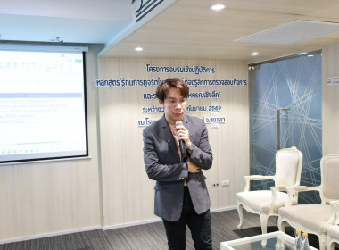 โครงการอบรม หลักสูตร “รู้ทันการทุจริตในสหกรณ์ ... พารามิเตอร์รูปภาพ 5