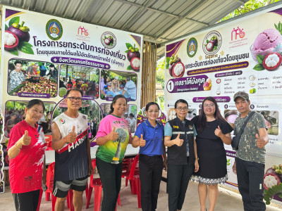 ลงพื้นที่ติดตามและให้คำแนะนำการดำเนินธุรกิจรวบรวมมังคุด ... พารามิเตอร์รูปภาพ 1