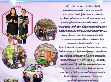 ลงพื้นที่ติดตามและให้คำแนะนำการดำเนินธุรกิจรวบรวมมังคุด ... พารามิเตอร์รูปภาพ 1
