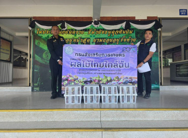 ลงพื้นที่ติดตามและให้คำแนะนำการดำเนินธุรกิจรวบรวมมังคุด ... พารามิเตอร์รูปภาพ 30