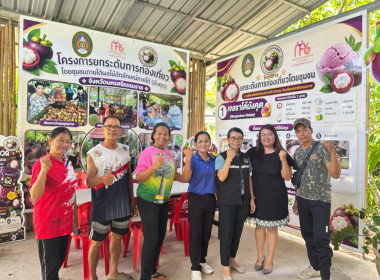 ลงพื้นที่ติดตามและให้คำแนะนำการดำเนินธุรกิจรวบรวมมังคุด ... พารามิเตอร์รูปภาพ 34