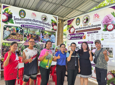 ลงพื้นที่ติดตามและให้คำแนะนำการดำเนินธุรกิจรวบรวมมังคุด ... พารามิเตอร์รูปภาพ 36
