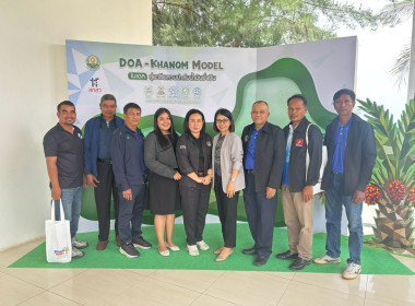 งาน Kick-off “DOA-Khanom Model : ... พารามิเตอร์รูปภาพ 5