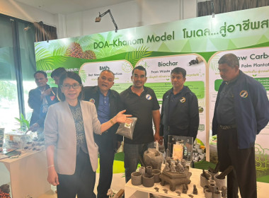 งาน Kick-off “DOA-Khanom Model : ... พารามิเตอร์รูปภาพ 6