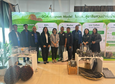 งาน Kick-off “DOA-Khanom Model : ... พารามิเตอร์รูปภาพ 7