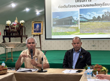 ร่วมลงพื้นที่เพื่อให้ข้อมูลการติดตามผลการดำเนินงานโครงการสนับสนุนการกระจายผลไม้เพื่อยกระดับราคาของสถาบันเกษตรกร ปี 2569 โดยมีนางสาววิไลลักษณ์ ศรีบุญเรือง ผู้อำนวยการกลุ่มพัฒนาสหกรณ์การเกษตร 2 ร่วมกับฝ่ายเลขานุการ คบท.กองทุนรวมเพื่อช่วยเหลือเกษตรกร ณ สหกร ... พารามิเตอร์รูปภาพ 4