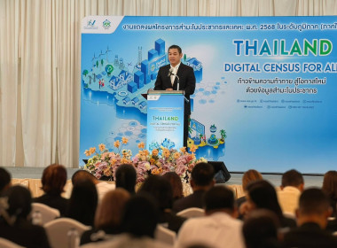 โครงการสำมะโนประชากรและเคหะ พ.ศ. 2568 ส่วนภูมิภาค (ภาคใต้) ... พารามิเตอร์รูปภาพ 2