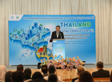 โครงการสำมะโนประชากรและเคหะ พ.ศ. 2568 ส่วนภูมิภาค (ภาคใต้) ... พารามิเตอร์รูปภาพ 4