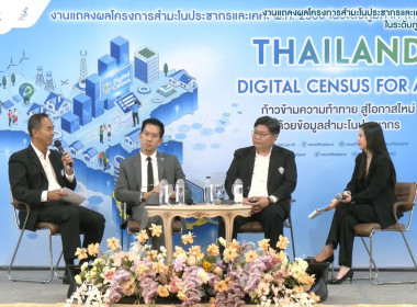 โครงการสำมะโนประชากรและเคหะ พ.ศ. 2568 ส่วนภูมิภาค (ภาคใต้) ... พารามิเตอร์รูปภาพ 6
