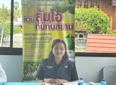 ประชุมคณะกรรมการบริหารจัดการควบคุมตรวจสอบกระบวนการผลิตและจำหน่ายสินค้าสิ่งบ่งชี้ทางภูมิศาสตร์ ระดับจังหวัด ณ ห้องประชุมไร่สวัสดิ์สุข ตำบลคลองน้อย อำเภอปากพนัง โดยมีนายธีรพงศ์ ช่วยชู รองผู้ว่าราชการจังหวัดนครศรีธรรมราช เป็นประธาน ร่วมประชุมเพื่อพิจารณารับ ... พารามิเตอร์รูปภาพ 7