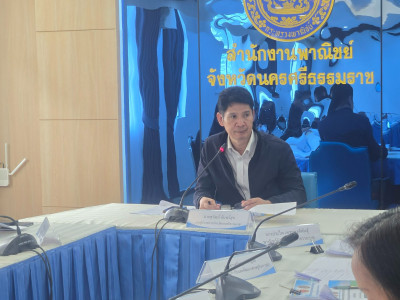 ประชุมคณะกรรมการติดตามกำกับดูแลการบริหารจัดการข้าวระดับจังหวัด ครั้งที่ ๒ ณ ห้องประชุมสำนักงานพาณิชย์จังหวัดนครศรีธรรมราช โดยมี นายสุวัฒน์ จันทร์สุข รองผู้ว่าราชการจังหวัดนครศรีธรรมราช เป็นประธานพร้อมด้วยกับคณะทำงานตรวจสอบเอกสารและสต็อกข้าวของผู้เข้าร่วม ... พารามิเตอร์รูปภาพ 1
