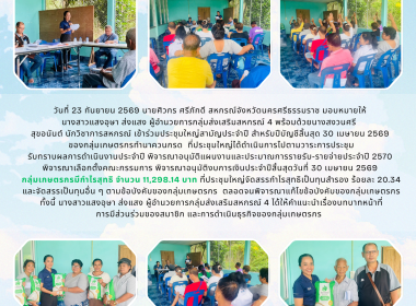 ประชุมใหญ่สามัญประจำปี สำหรับปีบัญชีสิ้นสุด 30 เมษายน 2569 ... พารามิเตอร์รูปภาพ 1