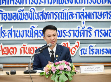 โครงการแลกเปลี่ยนเรียนรู้และมอบรางวัล ภายใต้โครงการประกวด ... พารามิเตอร์รูปภาพ 1