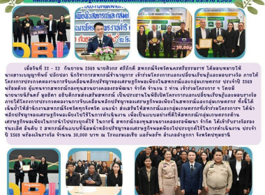 โครงการแลกเปลี่ยนเรียนรู้และมอบรางวัล ภายใต้โครงการประกวด ... พารามิเตอร์รูปภาพ 7