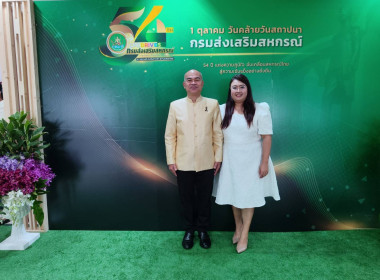 โครงการจัดงานเนื่องในโอกาสวันคล้ายวันสถาปนากรมส่งเสริมสหกรณ์ ครบรอบ 54 ปี ระหว่างวันที่ 30 กันยายน -1 ตุลาคม 2569 โดยมีนายนิรันดร์ มูลธิดา อธิบดีกรมส่งเสริมสหกรณ์ เป็นประธานในพิธีเปิดโครงการฯ และมอบโล่รางวัลแก่สำนักงานสหกรณ์จังหวัด รางวัลหน่วยงานที่มีการ ... พารามิเตอร์รูปภาพ 4