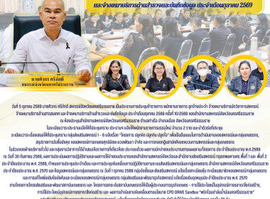 การประชุมข้าราชการ พนักงานราชการ ลูกจ้างประจำ ... พารามิเตอร์รูปภาพ 4