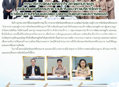 ลงพื้นที่จังหวัดนครศรีธรรมราช ... พารามิเตอร์รูปภาพ 1