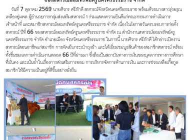 ร่วมแสดงความยินดีแก่คณะกรรมการดำเนินการ เจ้าหน้าที่ ... พารามิเตอร์รูปภาพ 1