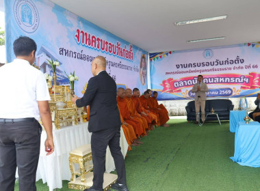 ร่วมแสดงความยินดีแก่คณะกรรมการดำเนินการ เจ้าหน้าที่ ... พารามิเตอร์รูปภาพ 3