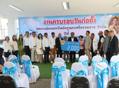 ร่วมแสดงความยินดีแก่คณะกรรมการดำเนินการ เจ้าหน้าที่ ... พารามิเตอร์รูปภาพ 4