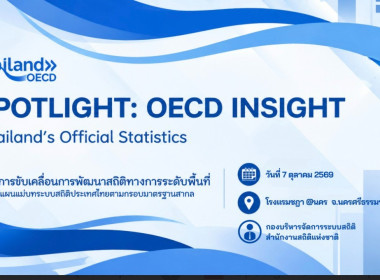ประชุมเชิงปฏิบัติการ ... พารามิเตอร์รูปภาพ 5