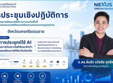 ประชุมเชิงปฏิบัติการ ... พารามิเตอร์รูปภาพ 6