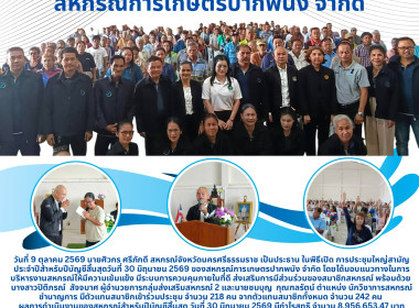 การประชุมใหญ่สามัญประจำปีสำหรับปีบัญชีสิ้นสุดวันที่ 30 ... พารามิเตอร์รูปภาพ 1