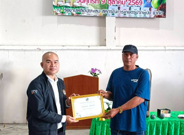 การประชุมใหญ่สามัญประจำปีสำหรับปีบัญชีสิ้นสุดวันที่ 30 ... พารามิเตอร์รูปภาพ 6